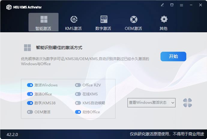 設定office（Word、Excel、PowerPoint、Outlook、OneDrive等）啟動軟體流程