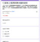 仁愛出國旅遊史